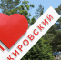 В Приморье определены победители конкурса «Твой проект». - Городской округ Большой Камень