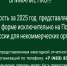 Вниманию руководителей некоммерческих организаций! - Городской округ Большой Камень